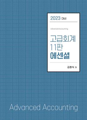 교재